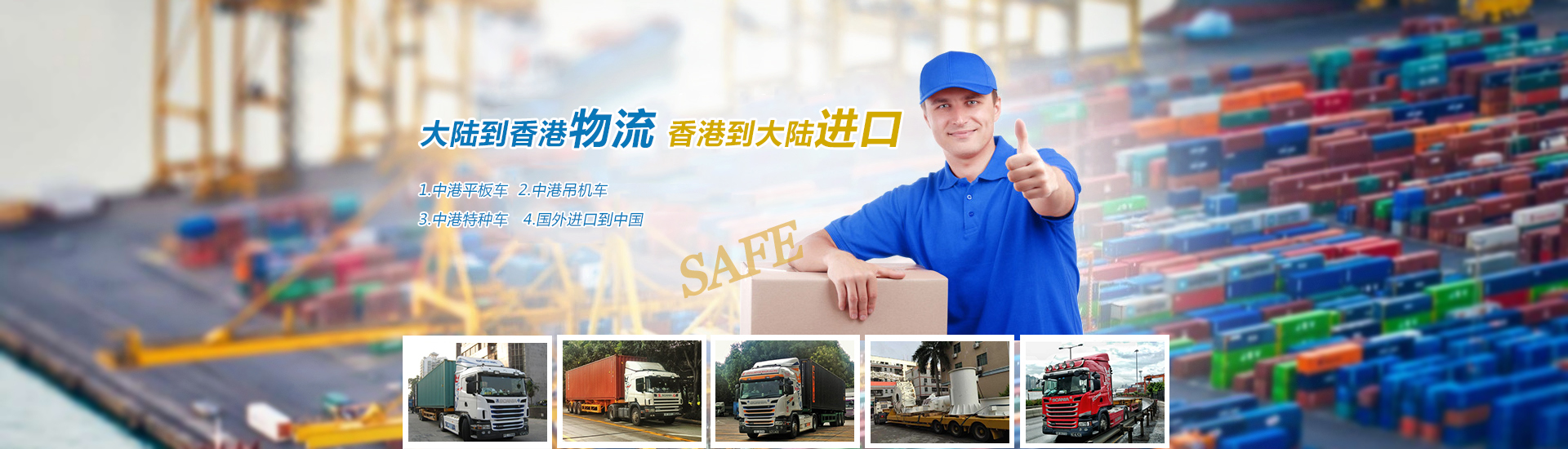 國內(nèi)倉儲配送，深圳到香港倉儲配送