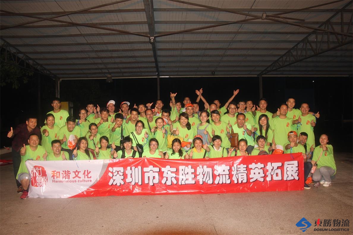 東勝精英戶外活動(dòng)擴(kuò)展培訓(xùn)