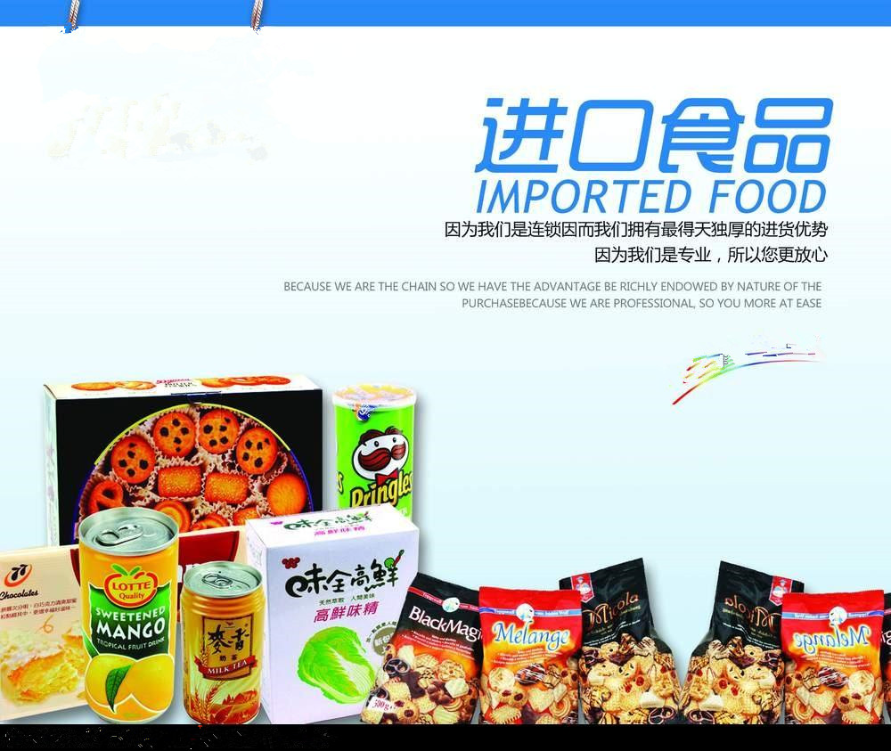 食品香港進(jìn)口運(yùn)輸（常規(guī)類：乳制品、糧食、調(diào)味品、酒類、飲料等）