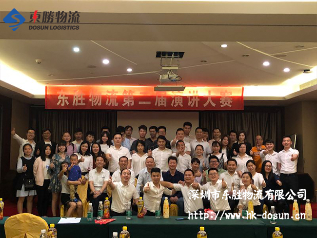 東勝物流第二屆《團隊因我而精彩》演講比賽現(xiàn)場；深圳到香港物流,香港物流專線,深圳香港進出口,中港物流,香港深圳貨運運輸-深圳市東勝物流有限公司