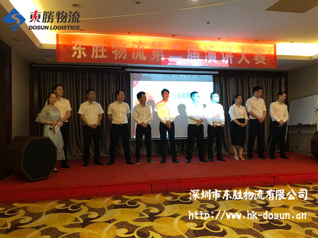東勝物流第二屆《團隊因我而精彩》演講比賽現(xiàn)場；深圳到香港物流,香港物流專線,深圳香港進出口,中港物流,香港深圳貨運運輸-深圳市東勝物流有限公司