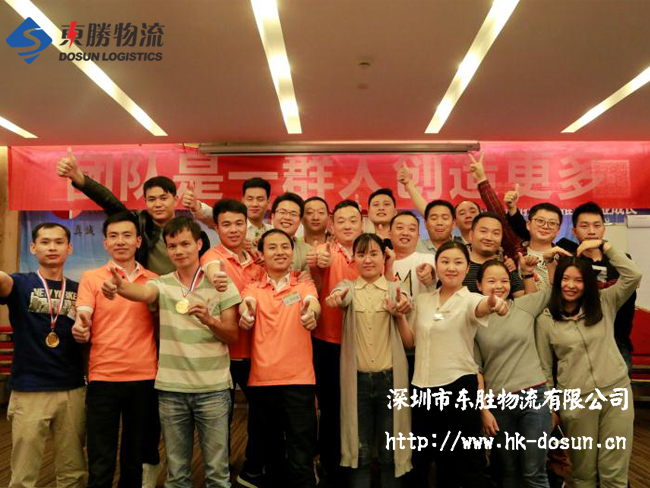東勝物流員工【精英團(tuán)隊(duì)】培訓(xùn)圓滿結(jié)束；深圳到香港物流,香港物流專(zhuān)線,深圳香港進(jìn)出口,中港物流,香港深圳貨運(yùn)運(yùn)輸-深圳市東勝物流有限公司
