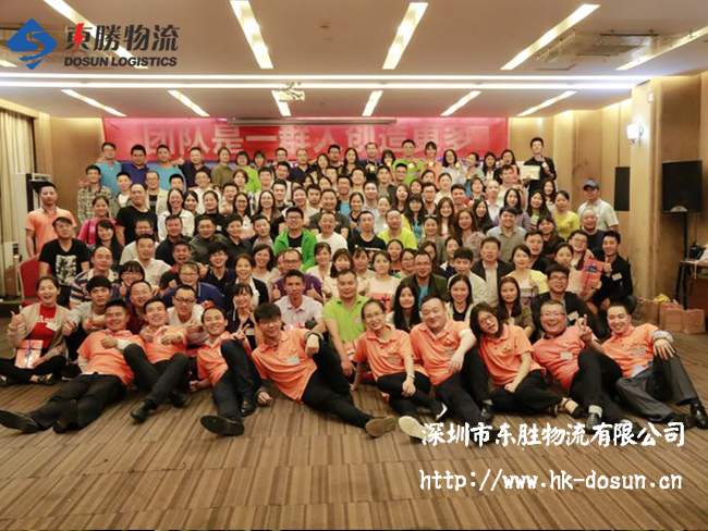 東勝物流員工【精英團(tuán)隊(duì)】培訓(xùn)圓滿結(jié)束；深圳到香港物流,香港物流專(zhuān)線,深圳香港進(jìn)出口,中港物流,香港深圳貨運(yùn)運(yùn)輸-深圳市東勝物流有限公司