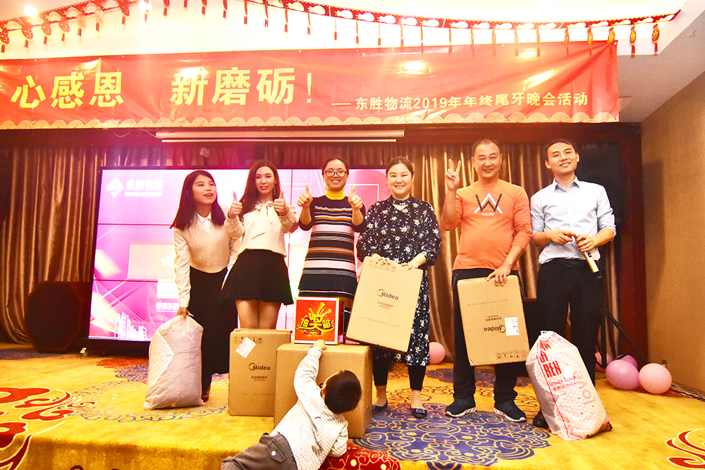 東勝物流尾牙年會(huì)，2020新年展望寄語(yǔ)