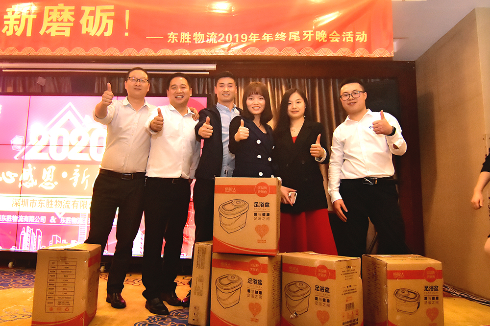 東勝物流尾牙年會(huì)，2020新年展望寄語(yǔ)
