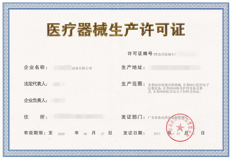 防疫物資口罩出口報關(guān)，醫(yī)療物資生產(chǎn)許可證