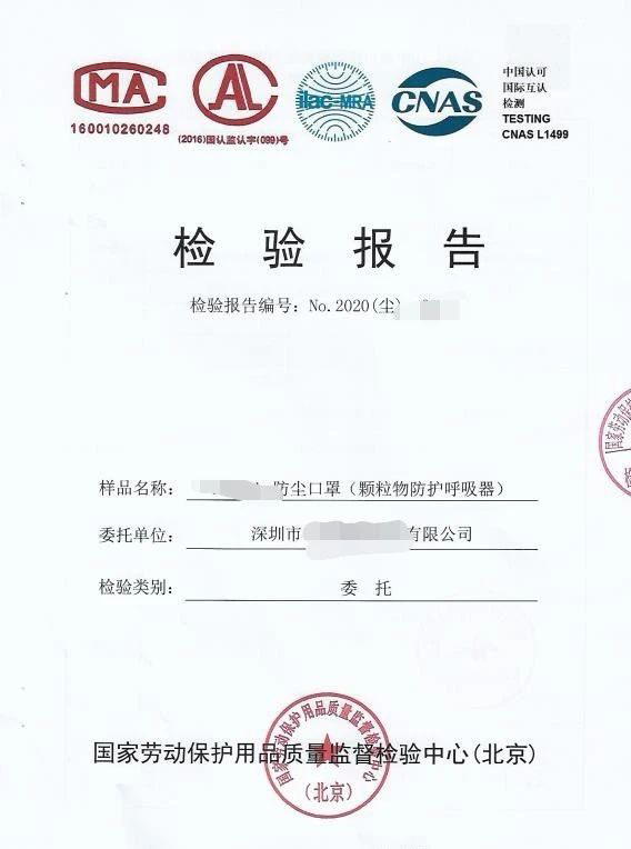 防疫物資口罩出口報關(guān)，口罩出口報關(guān)檢驗報告