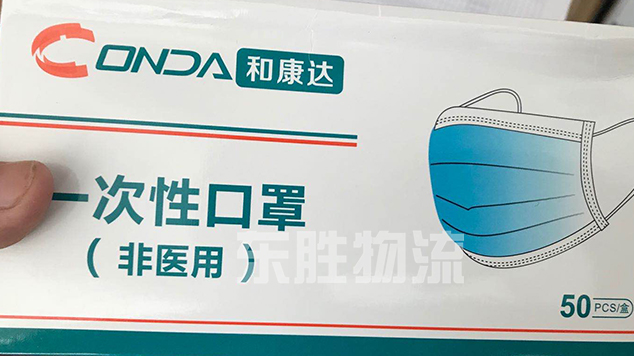 深圳東勝物流口罩出口到香港運(yùn)輸現(xiàn)場(chǎng)圖