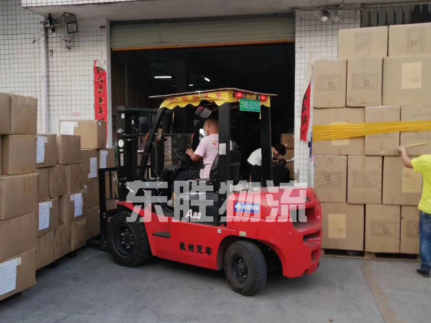 珠海到澳門零擔(dān)散貨運輸--一日到達--東勝物流