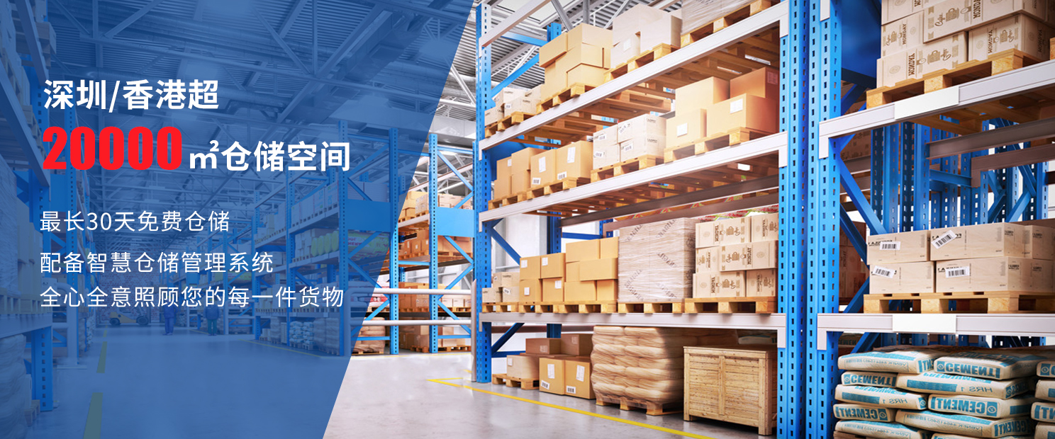 　香港是一個自由貿(mào)易港口，是一個出貨非常多的港口。在網(wǎng)購日漸發(fā)達(dá)的中國，快遞員群體是社會發(fā)展的中堅力量之一。在中港貨運(yùn)運(yùn)輸?shù)耐局?，我們?yīng)該注意什么和具體方案又是什么呢?  中港貨運(yùn)運(yùn)輸  　　一、在配貨物流的過程當(dāng)中要留意維護(hù)貨物  　　在中港貨運(yùn)運(yùn)輸?shù)耐局杏龅揭恍┞吠据^坎坷的路途時，能夠相應(yīng)的減速，這樣能夠降低貨物損壞的可能性，只要保證了貨物送達(dá)的平安性，才干夠遭到消費(fèi)者的信任。這關(guān)于每一個貨車司機(jī)來說都是需求遵照的準(zhǔn)繩，作為物流人員，還需求合適的休息，在物流過程中夜晚一定要休息好，因為在這一個時間段內(nèi)，工作人員需求恰當(dāng)?shù)男菹?，才保證在物流過程當(dāng)中不呈現(xiàn)問題。  　　二、操作規(guī)范嚴(yán)謹(jǐn)  　　在實際運(yùn)輸中操作一定謹(jǐn)慎，在運(yùn)輸重要嚴(yán)格按照國家法律法規(guī)。不管是運(yùn)輸哪些物品都要預(yù)防一些外來的因素，如果大件設(shè)備精密貴重，必須要謹(jǐn)慎操作。現(xiàn)在貨運(yùn)中需要時刻注意，面對大件物品必須要做好防范工作，而且心里還要有清洗的構(gòu)圖，才能夠保證貨物安全。中港貨運(yùn)運(yùn)輸根據(jù)多年的運(yùn)輸經(jīng)驗，不管是哪些貨物都可以保證第一時間送達(dá)，給客戶提供更加精準(zhǔn)的服務(wù)。  　　三、貨物信息和運(yùn)輸方案提前定制  　　在中港貨運(yùn)運(yùn)輸過程中要仔細(xì)分析運(yùn)輸貨物的技術(shù)參數(shù)和一些特性，及時掌握設(shè)備運(yùn)輸?shù)囊蠛拓浳锏陌踩?，想要運(yùn)輸大件物品或者貴重物品中要選擇合適的運(yùn)輸路線，可以為物品運(yùn)輸提供良好的運(yùn)輸環(huán)境  　　四、提前備選方案和路線設(shè)計  　　在中港貨運(yùn)運(yùn)輸中制定大件貨物或者一些貴重的電子產(chǎn)品時，運(yùn)輸時要提前選擇可靠的運(yùn)輸方案，以及應(yīng)急方案，提前要對一些施工道路、線路、橋涵等故障工作排除，而且還要及時檢查和加固的記錄。通過以上方案，華泰物流公司可以保證在中港貨運(yùn)運(yùn)輸途中能夠順利進(jìn)行。